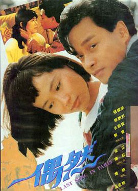九州缥缈录 剧集海报